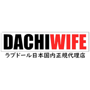DACHIWIFE ラブドール日本国内正規代理店