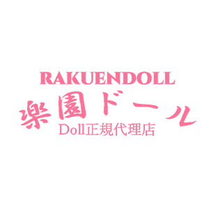 RAKUENDOLL 楽園ドール Doll正規代理店